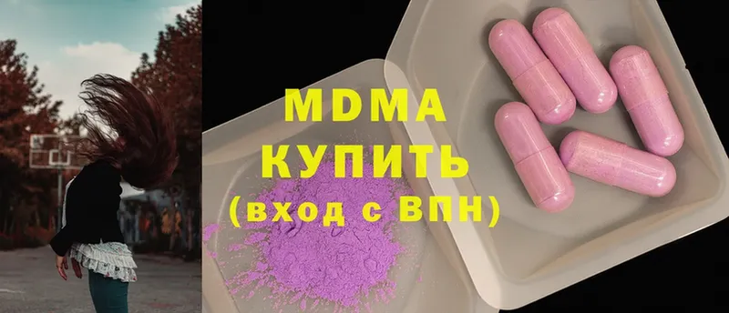 где купить   Астрахань  МДМА кристаллы 